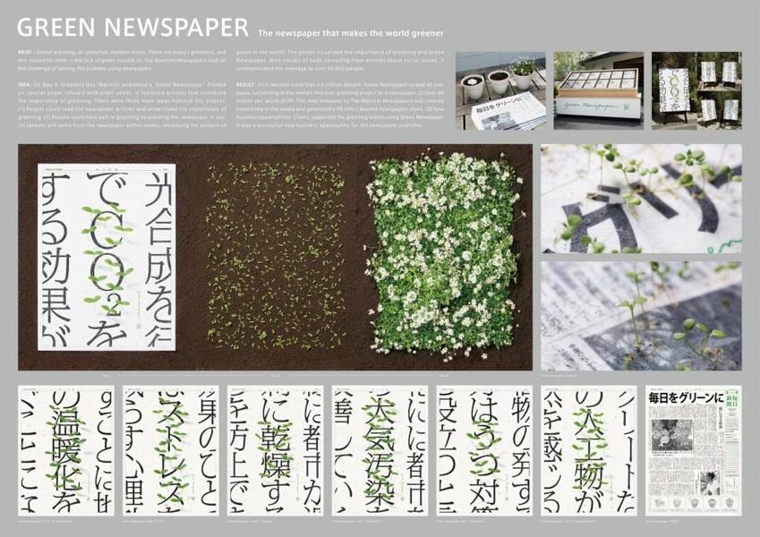 Teknologi Jepun : Surat khabar menjadi pokok