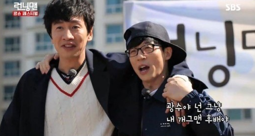 Berapakah Kekayaan Lee Kwang Soo dan Yoo Jae Suk? Income Mereka Berdua Memang Sangat Wow Dan Buat Ramai Melopong