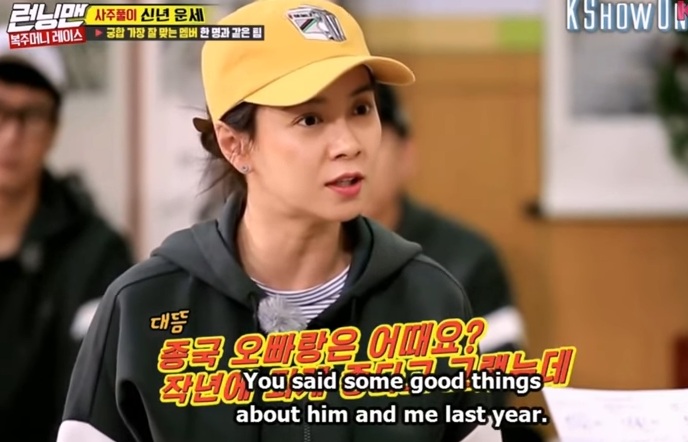 “Awak Berdua Selalu Bersama,Kami Tertanya-tanya Hubungan Awak Dengan Ji Hyo”-Ji Hyo Akhirnya Tunjuk Perasaan Minat Pada Jong Kook Ketika Shooting Runningman