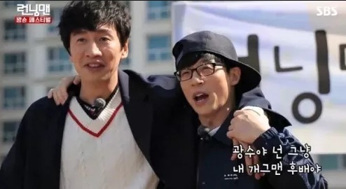 “Rasanya Nilah Babak Yg Lawak Yang Ditunjukkan Oleh Kwang Soo”-Netizen Tergelak Melihat Mudahnya Kwang Soo Dikenakan Yoo Jae Suk